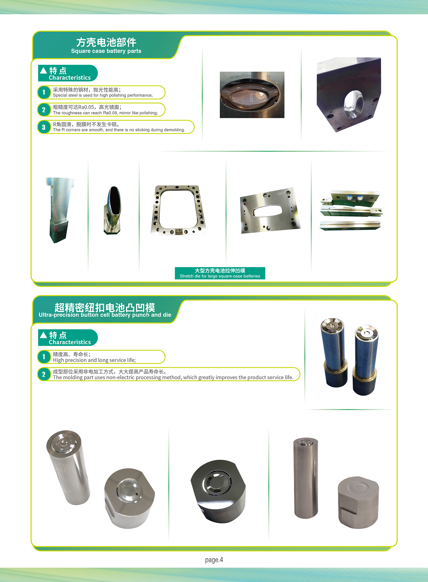 锂电部品_05.jpg