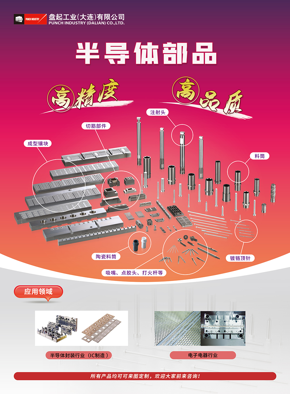 半导体部品_01.jpg