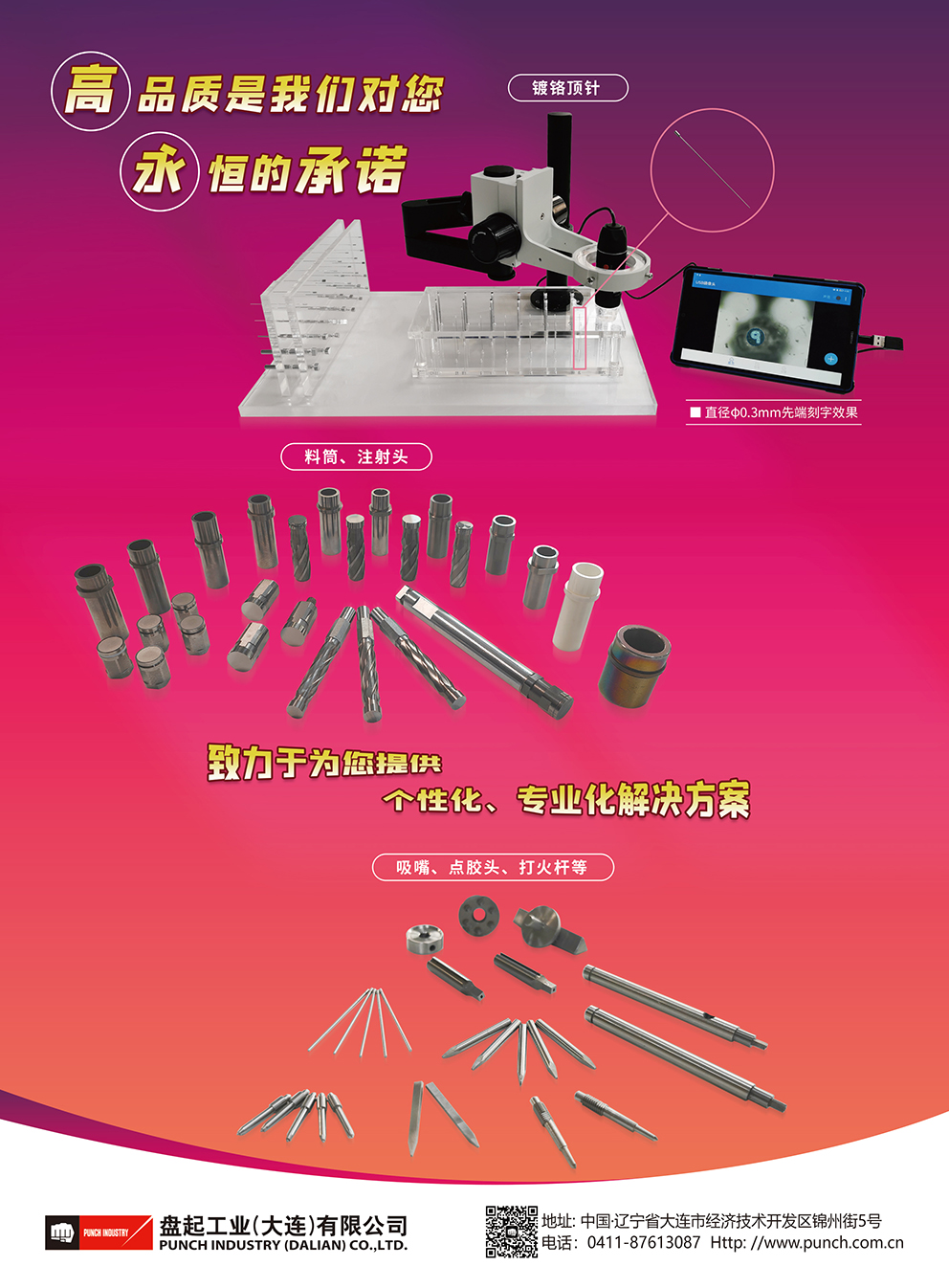 半导体部品_02.jpg